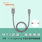 SALOM Apple MFi認證 USB-C to Lightning 數據線